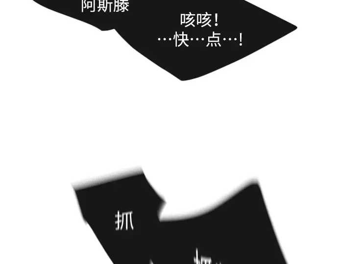 第二季 第32话 第68页