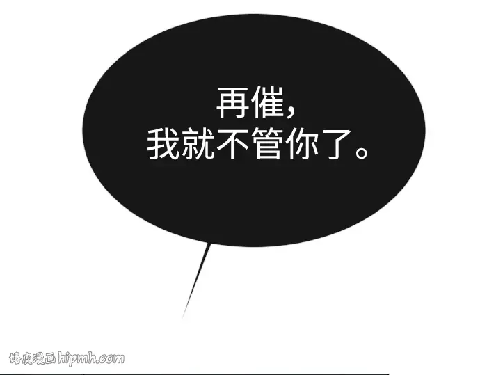第二季 第32话 第72页