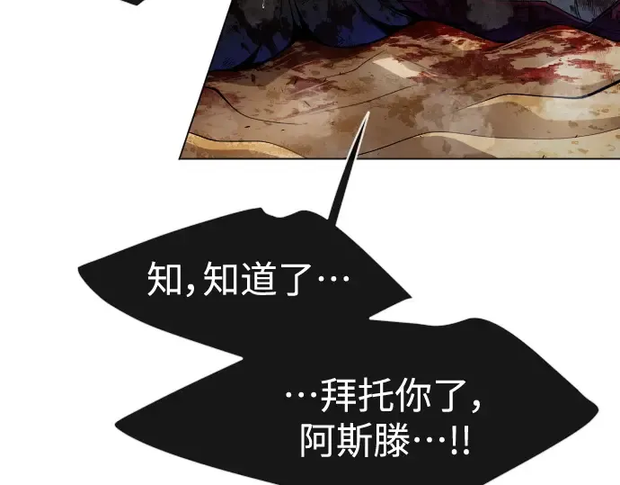 第二季 第32话 第75页