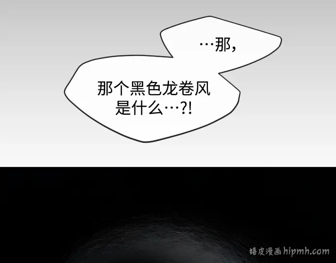 第二季 第32话 第88页