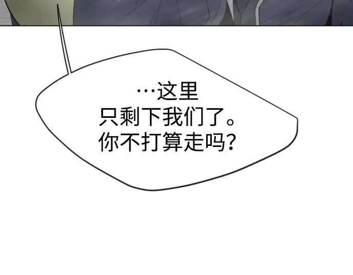 第二季 第32话 第93页