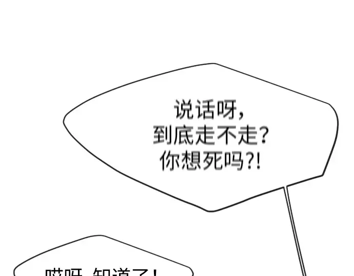 第二季 第32话 第94页