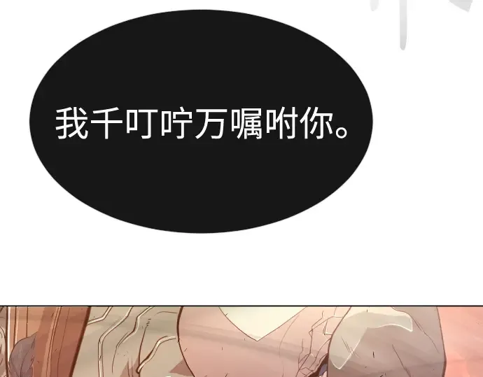 第二季 第32话 第133页