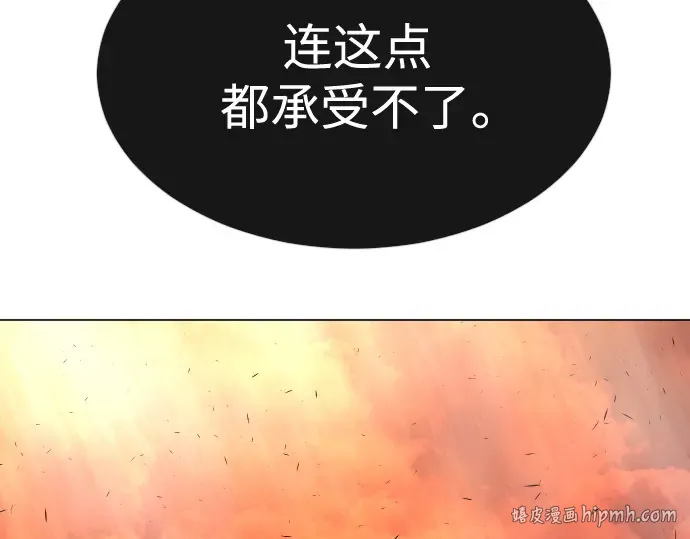 第二季 第32话 第136页
