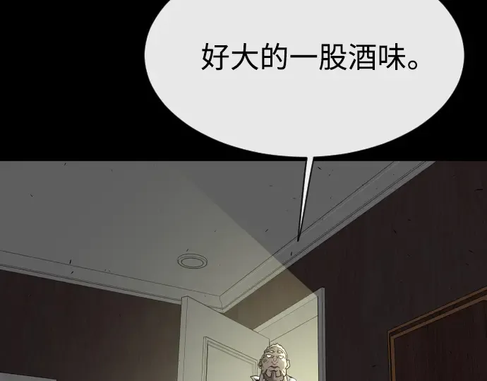 第二季 第32话 第159页