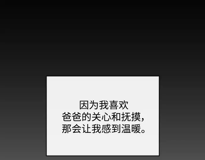 第二季 第32话 第179页