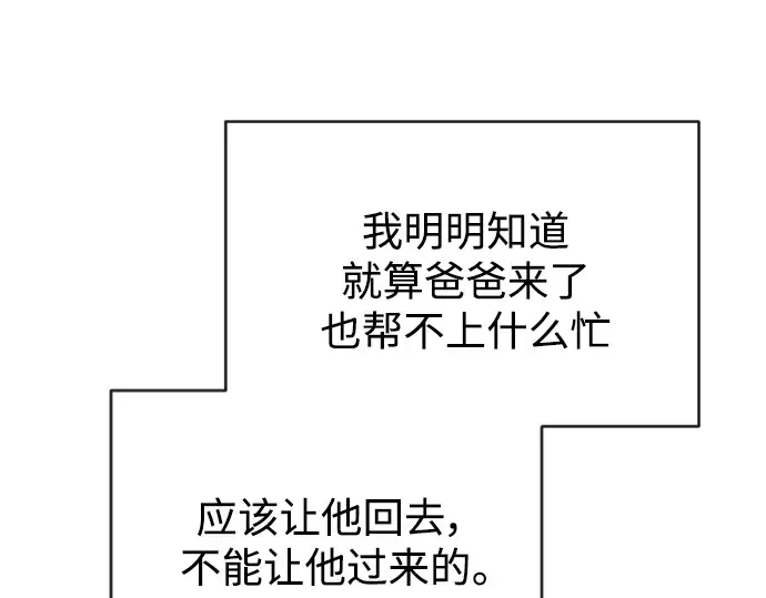 第二季 第32话 第183页