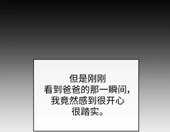 第二季 第32话 第186页