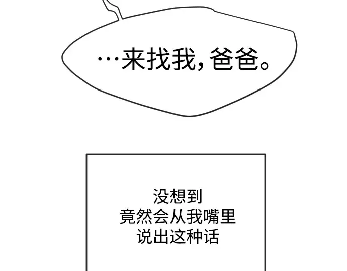 第二季 第32话 第189页