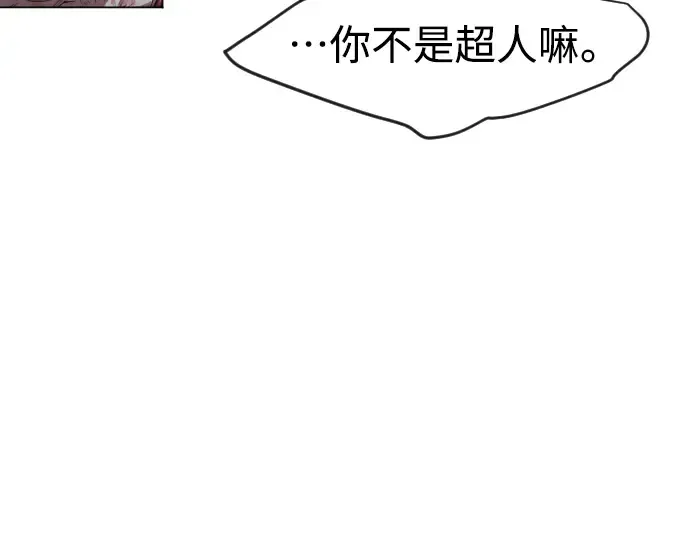 第二季 第32话 第193页