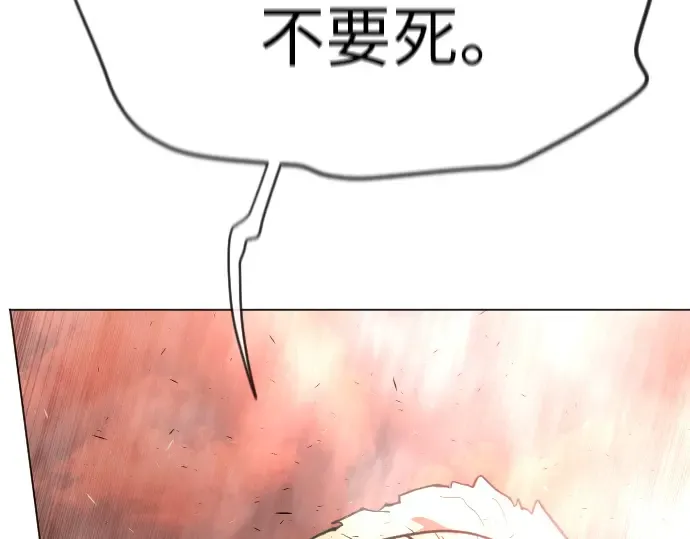 第二季 第32话 第199页