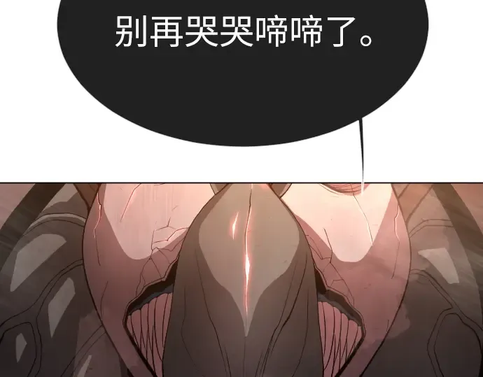 第二季 第32话 第204页