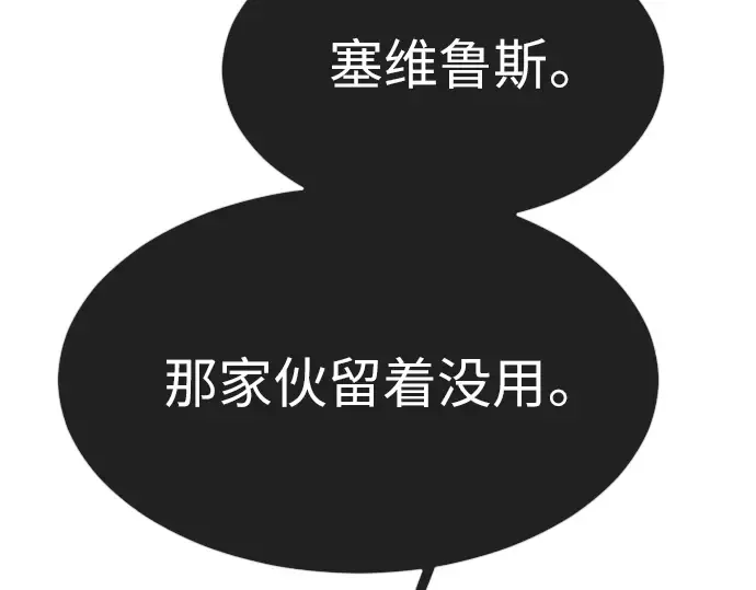 第二季 第32话 第206页