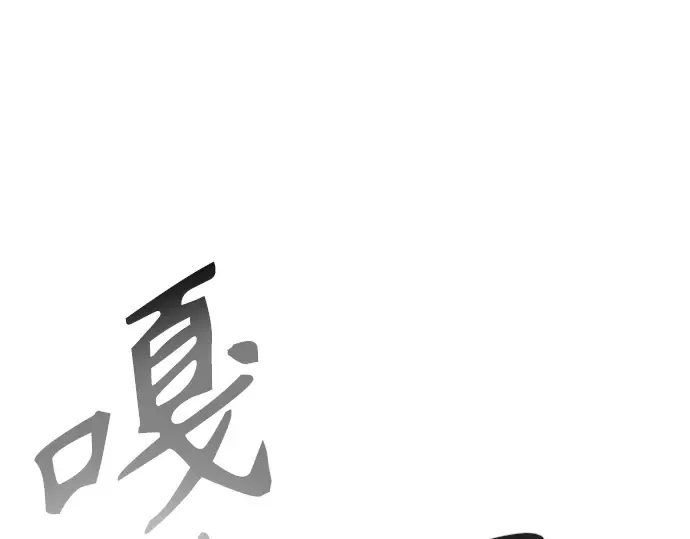 第二季 第32话 第210页