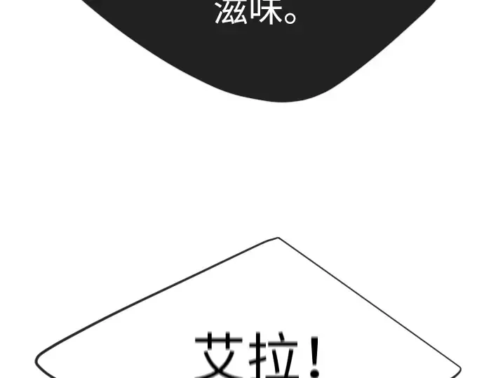 第二季 第32话 第214页