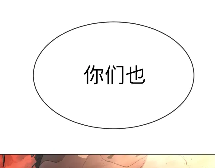 第二季 第32话 第225页