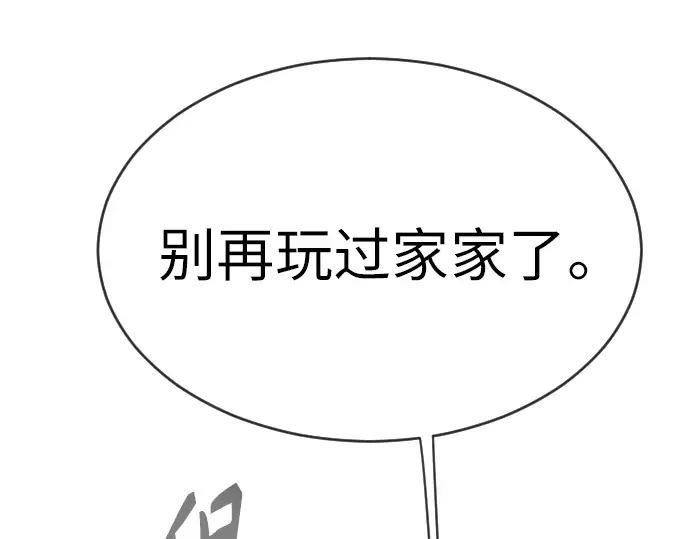 第二季 第32话 第227页