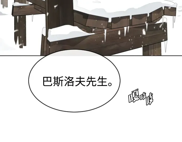 第31话 第3页