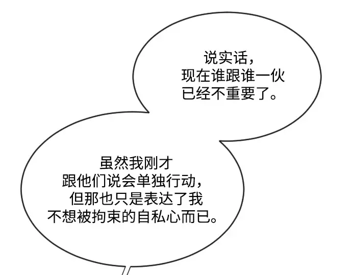 第31话 第36页