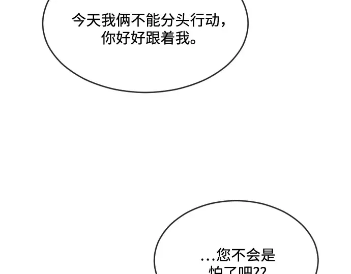 第31话 第69页