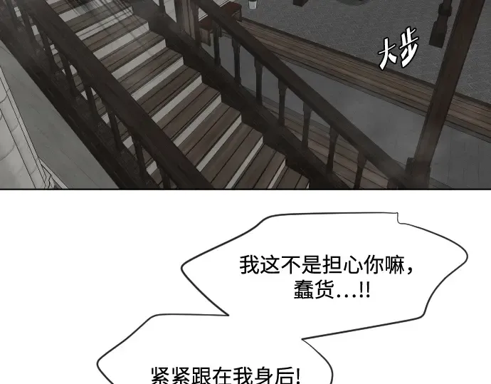 第31话 第71页