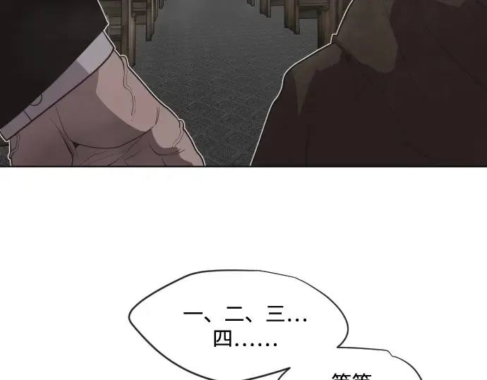 第31话 第77页
