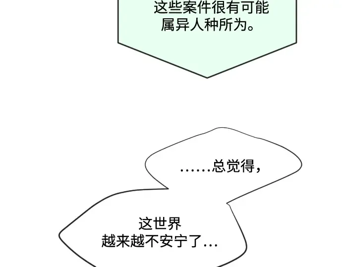 第31话 第143页