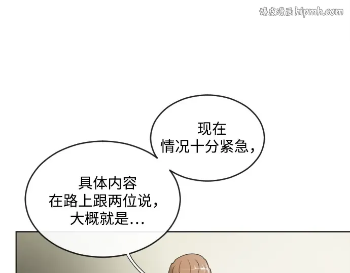 第9话 第1页