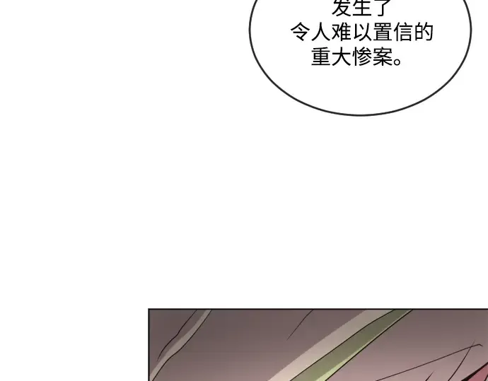 第9话 第3页