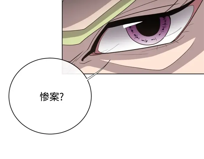 第9话 第4页