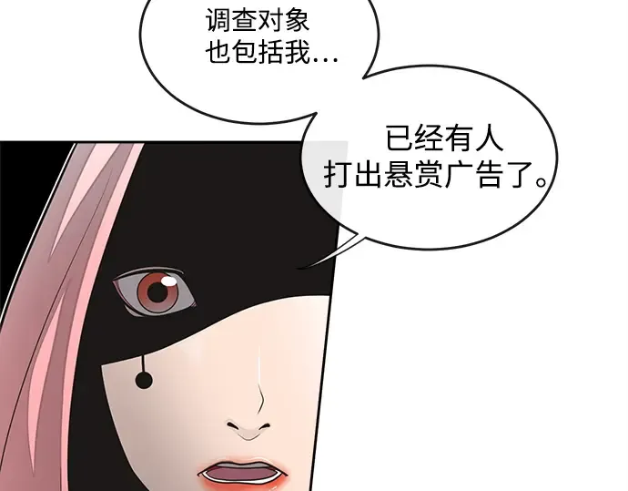 第9话 第38页