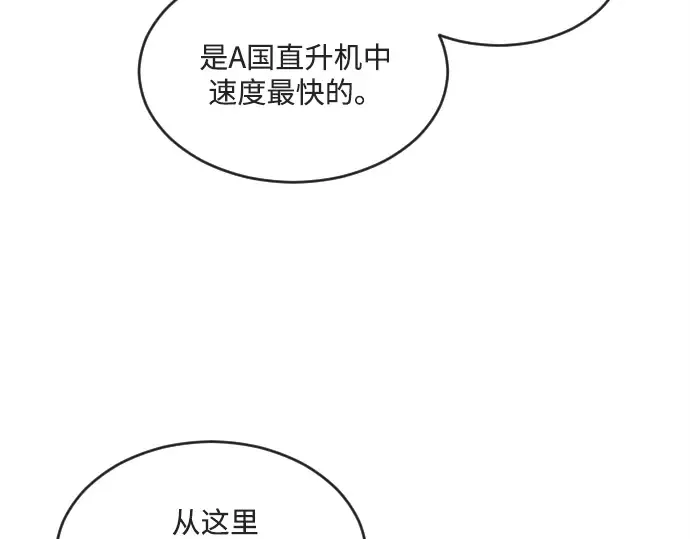 第9话 第70页