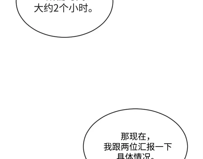 第9话 第73页