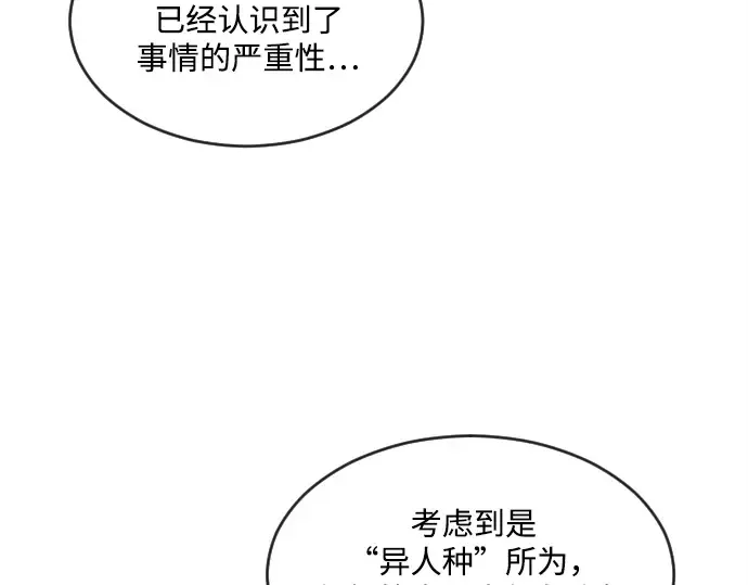 第9话 第87页