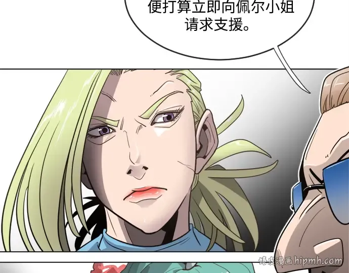第9话 第88页
