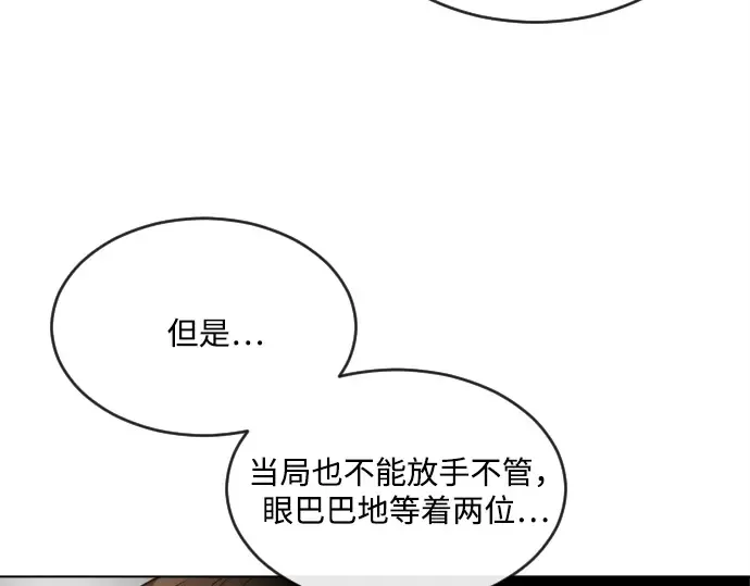 第9话 第90页
