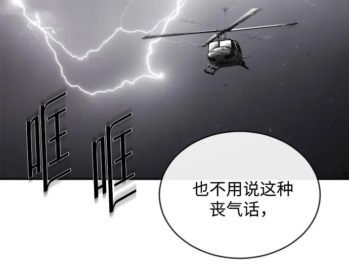 第9话 第133页