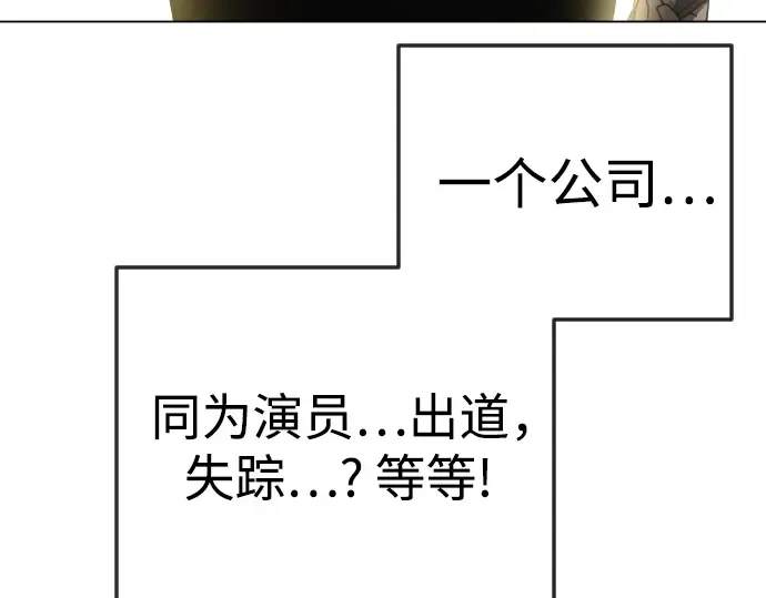 第二季 第96话 第4页