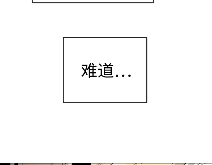 第二季 第96话 第5页