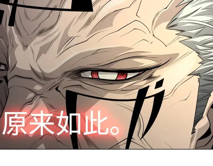 第二季 第96话 第6页
