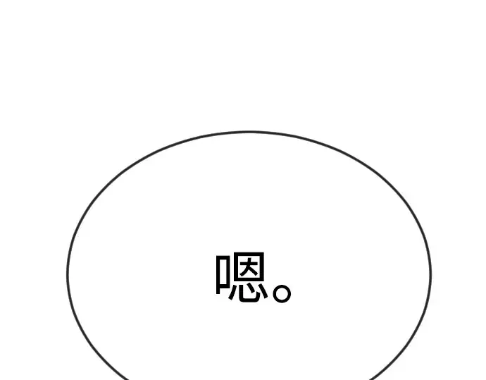 第二季 第96话 第7页