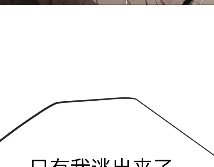 第二季 第96话 第9页