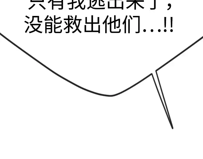 第二季 第96话 第10页