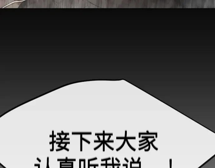 第二季 第96话 第13页