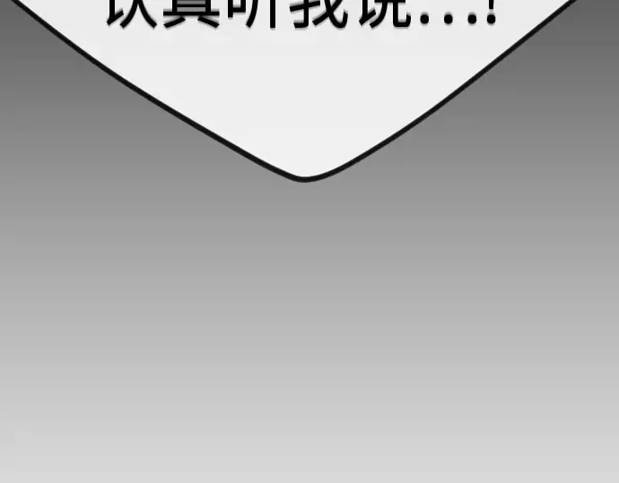第二季 第96话 第14页