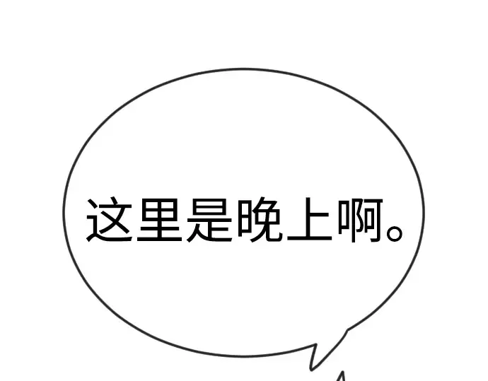 第二季 第96话 第22页