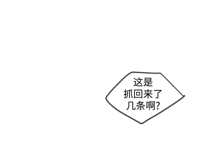 第二季 第96话 第43页