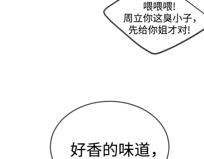 第二季 第96话 第50页