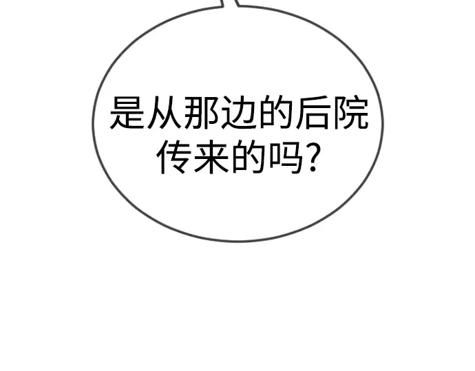 第二季 第96话 第53页
