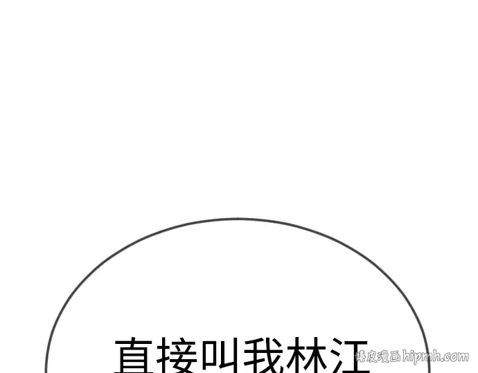 第二季 第96话 第64页